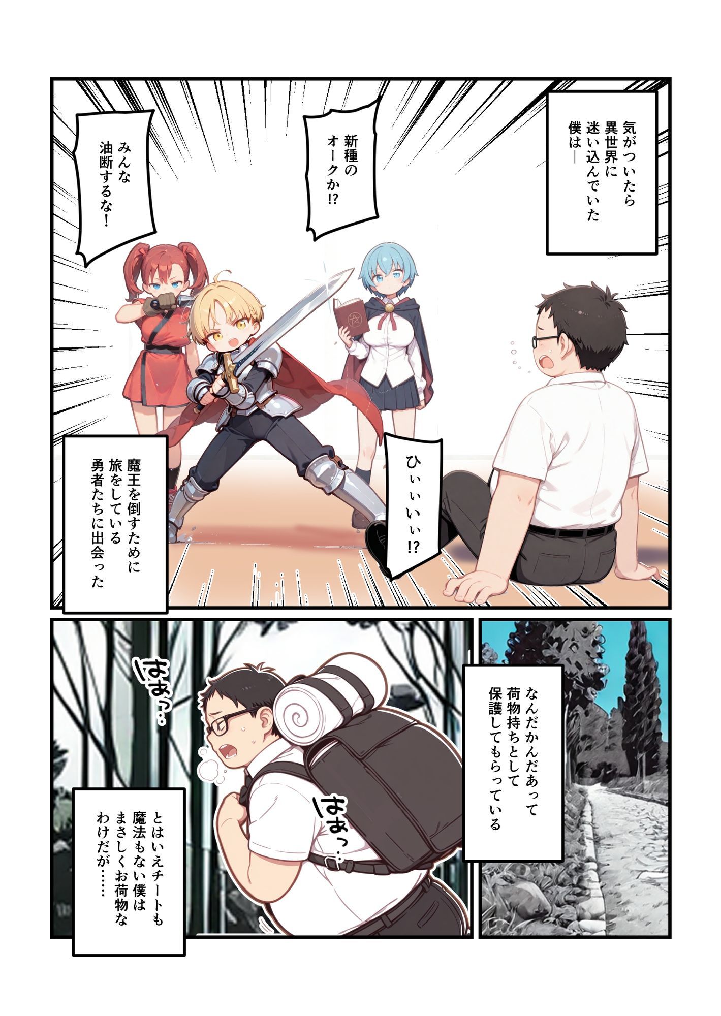 試し読み 1