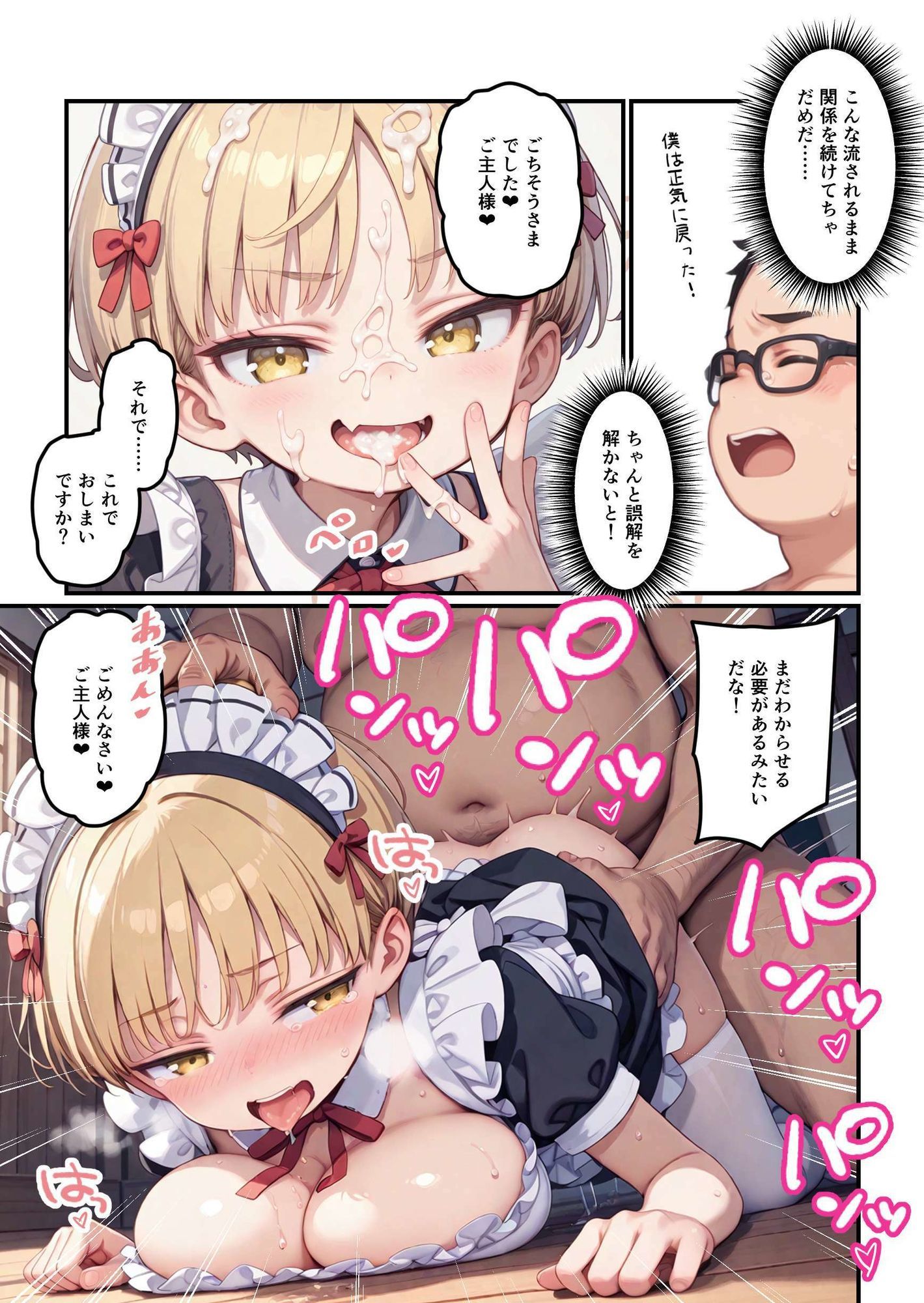 試し読み 8