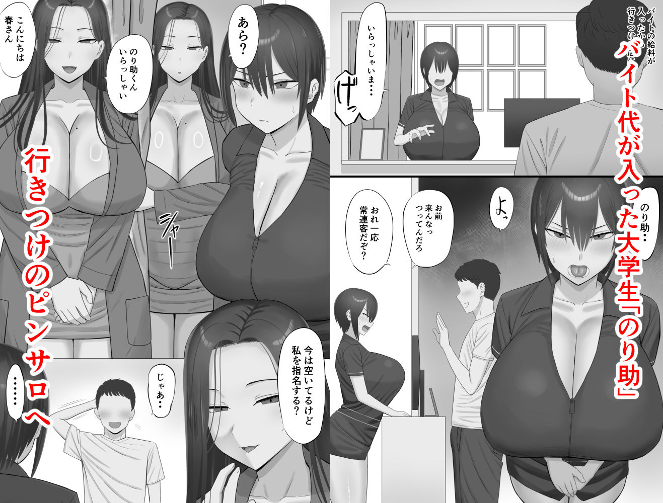 試し読み 1
