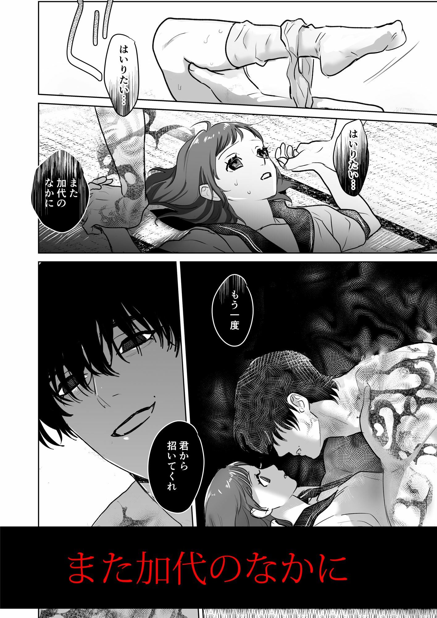 試し読み 6