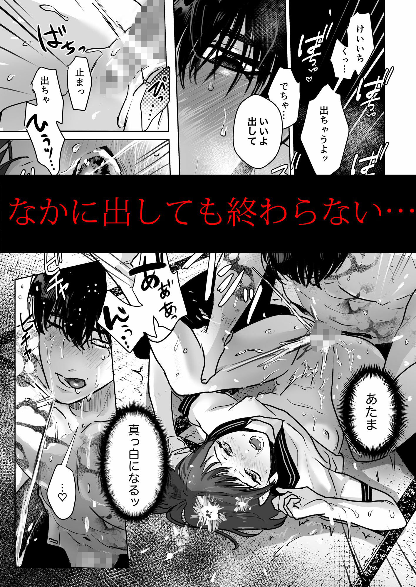 試し読み 8