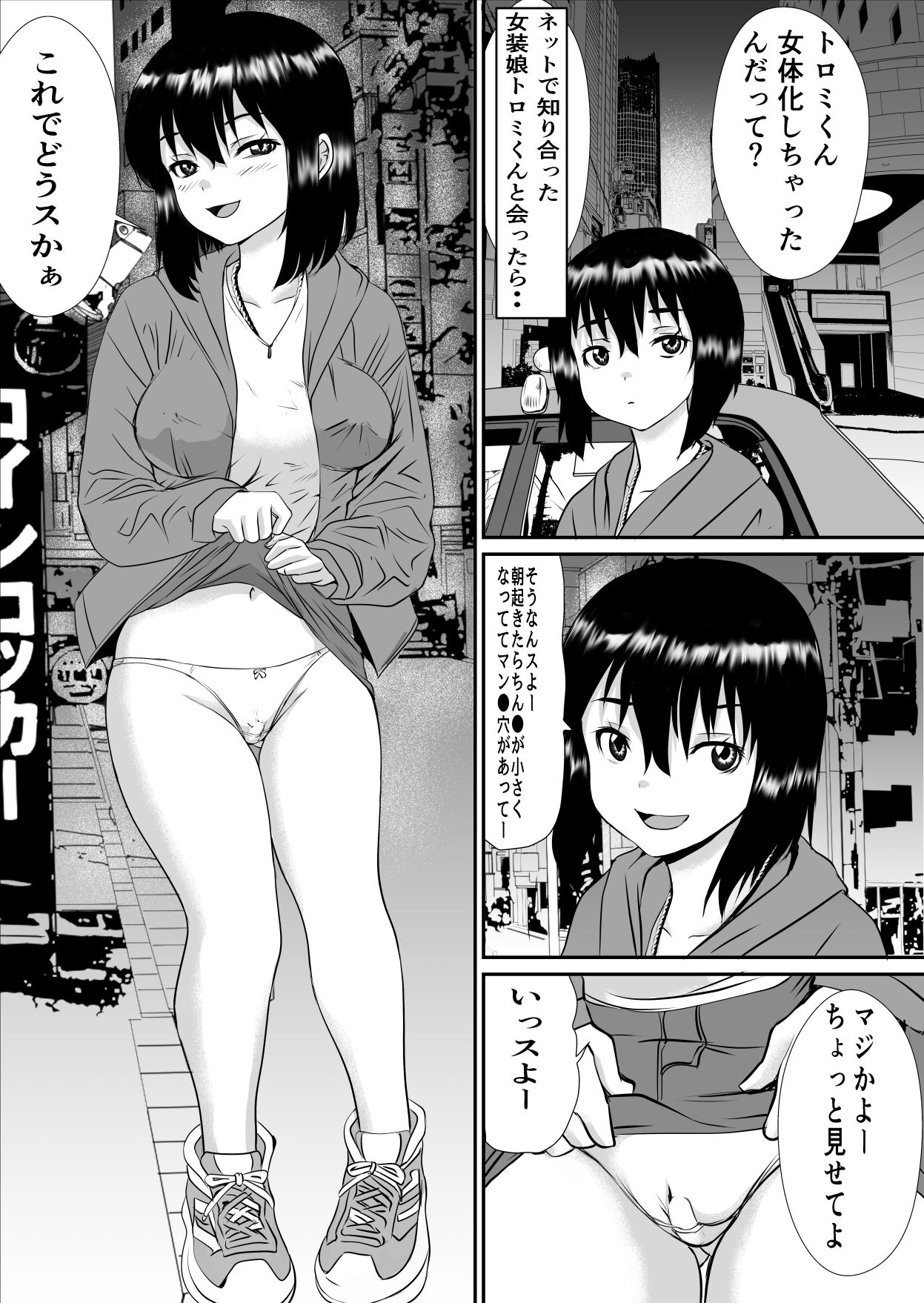 試し読み 1