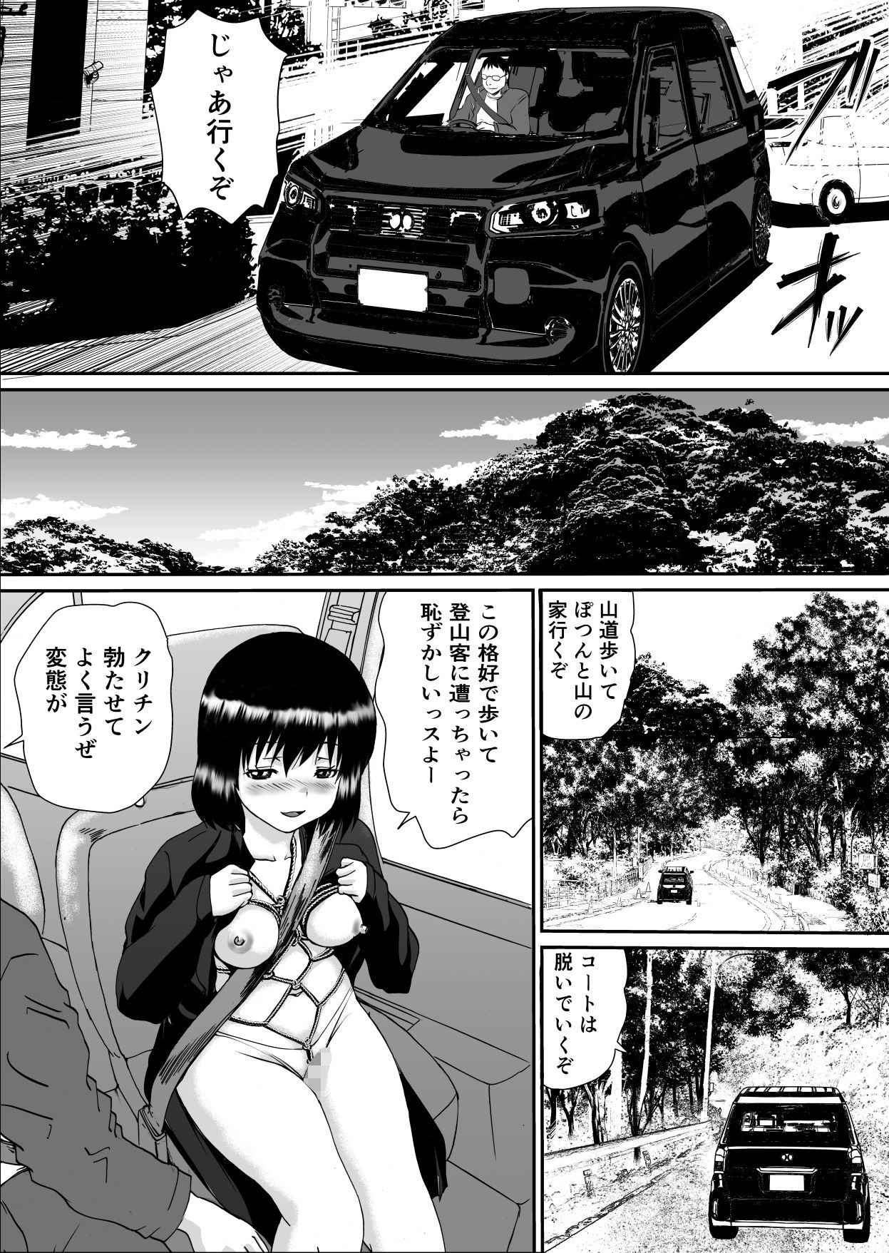試し読み 8