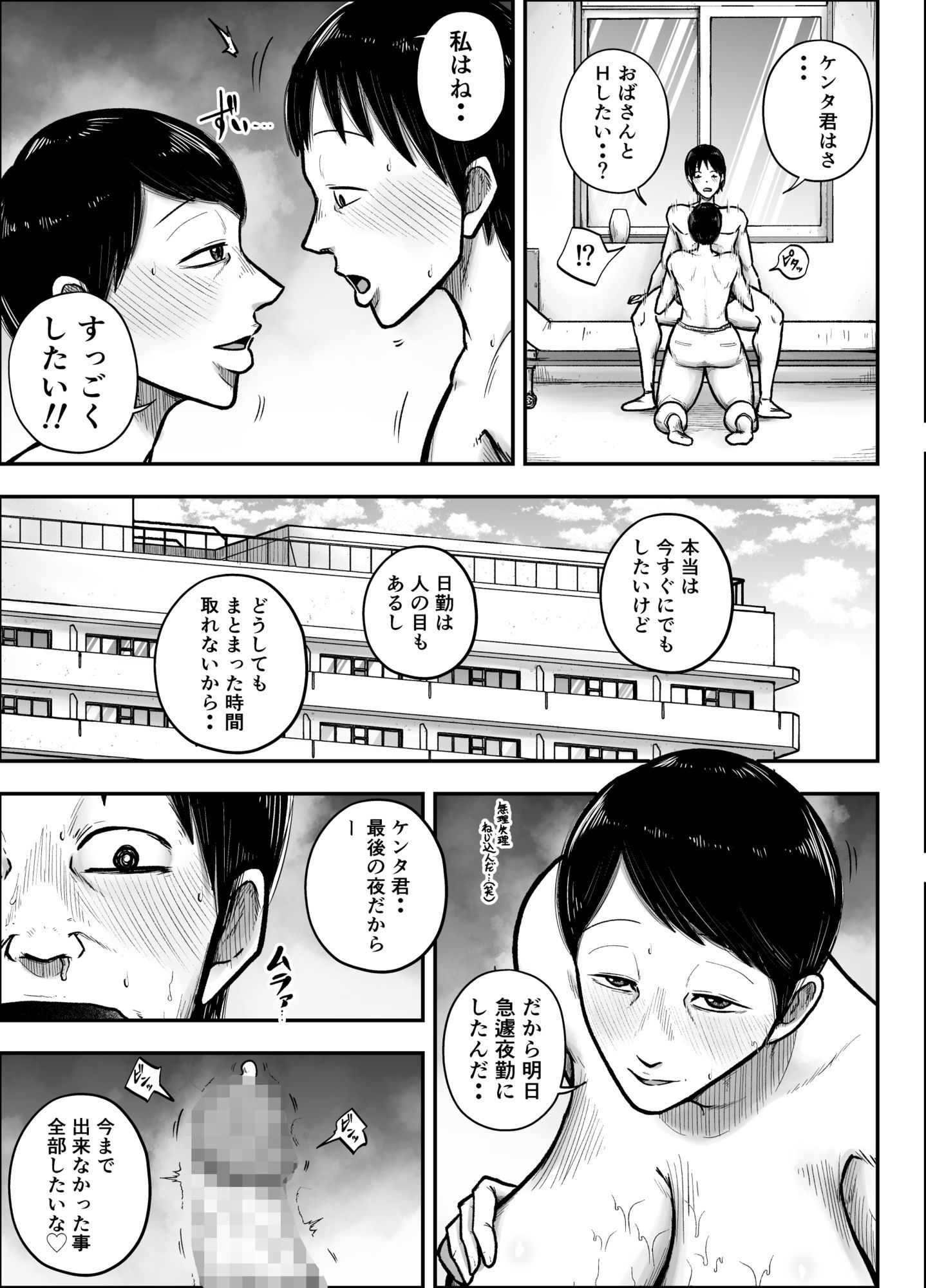 試し読み 10