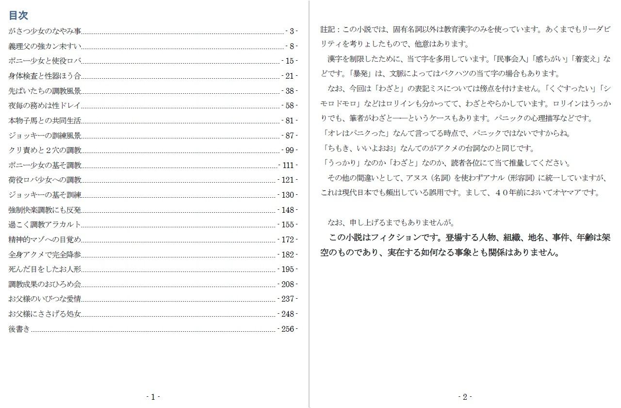 試し読み 1