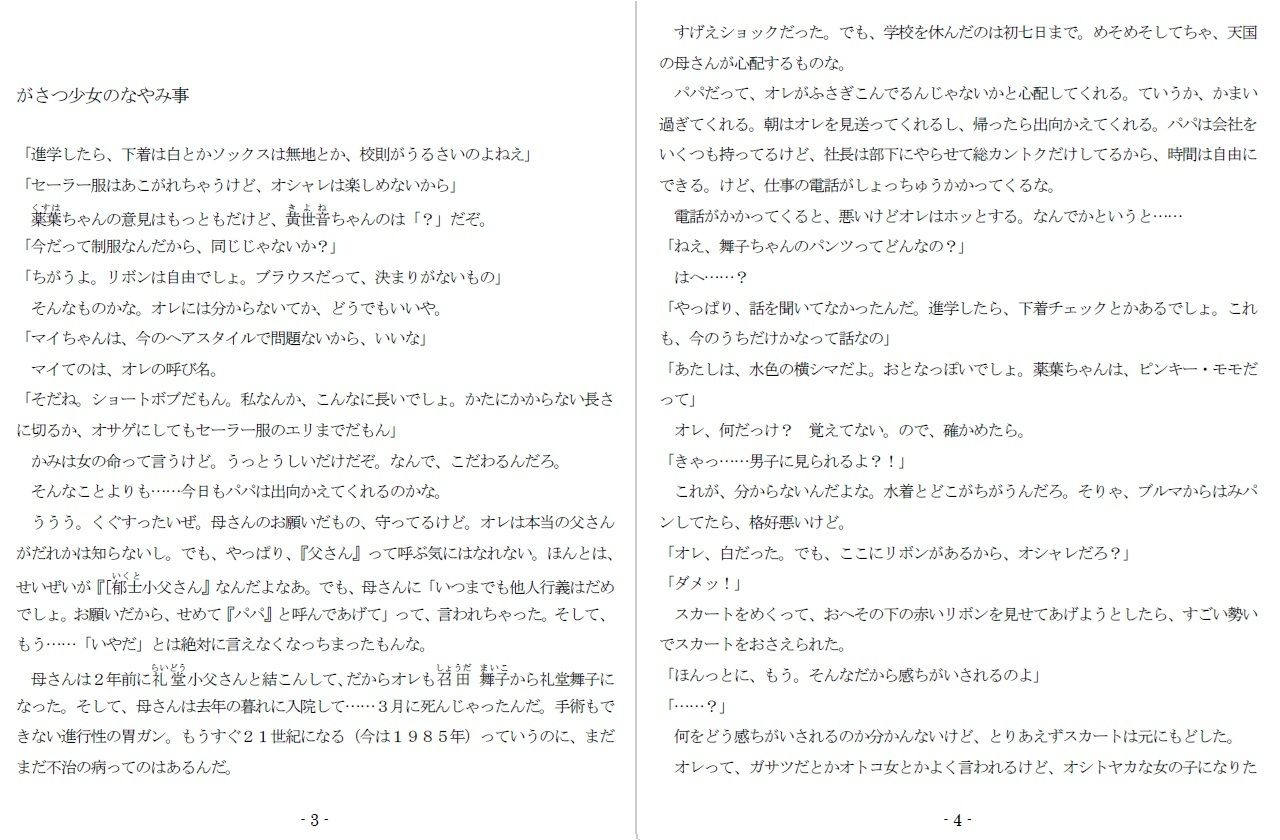 試し読み 2