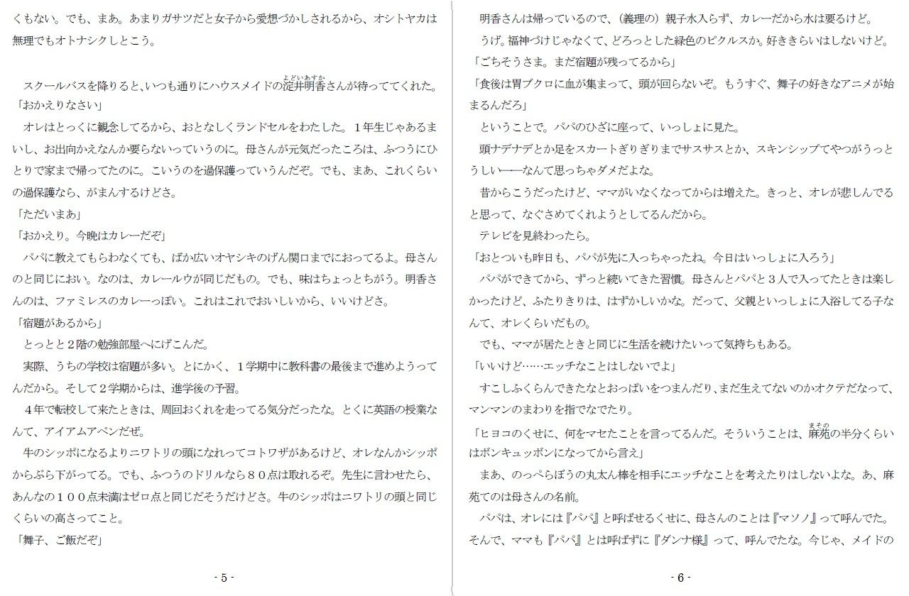 試し読み 3