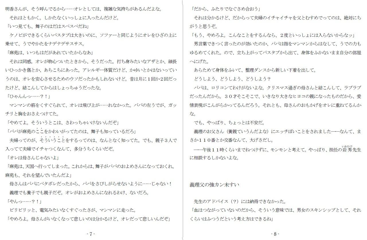 試し読み 4