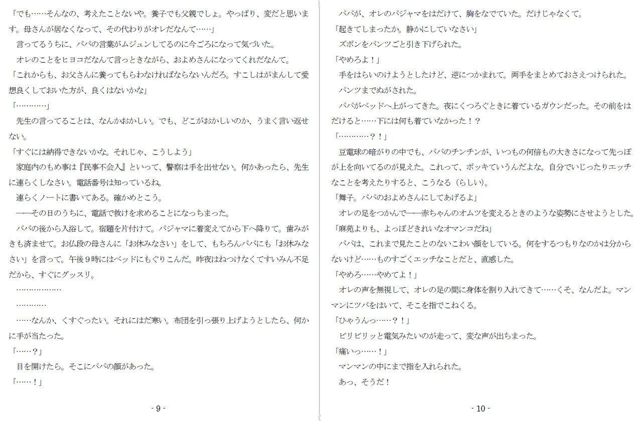 試し読み 5