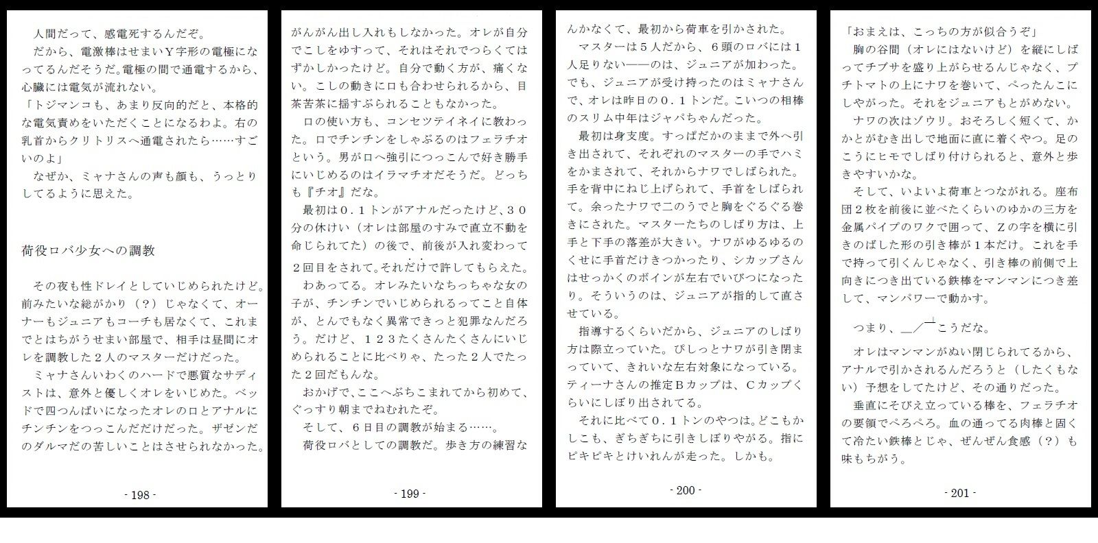 試し読み 6