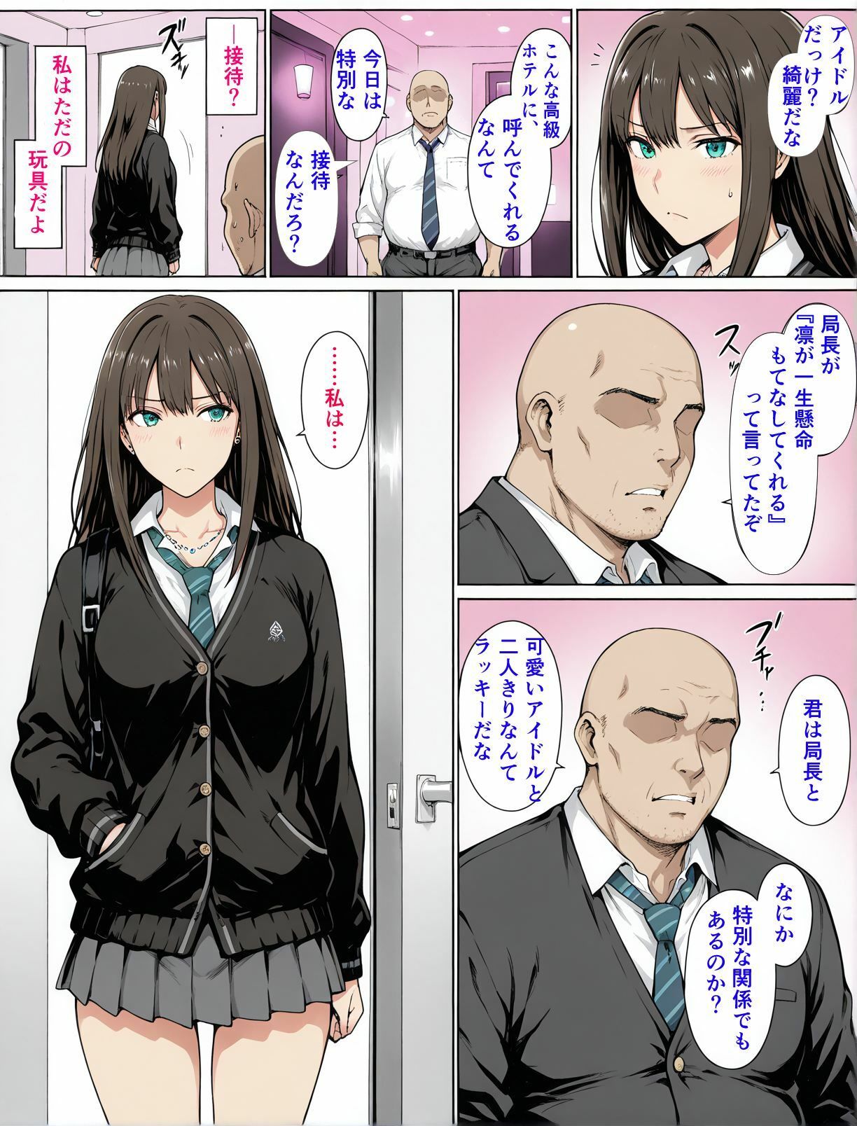 試し読み 7