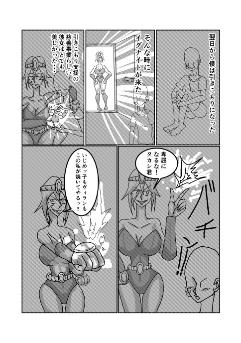 試し読み 3