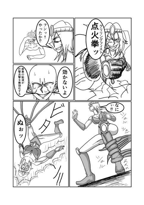 試し読み 6