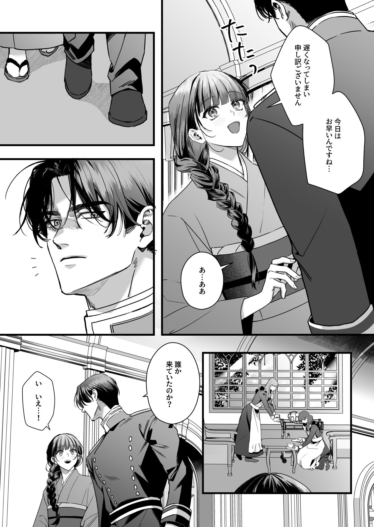 試し読み 6
