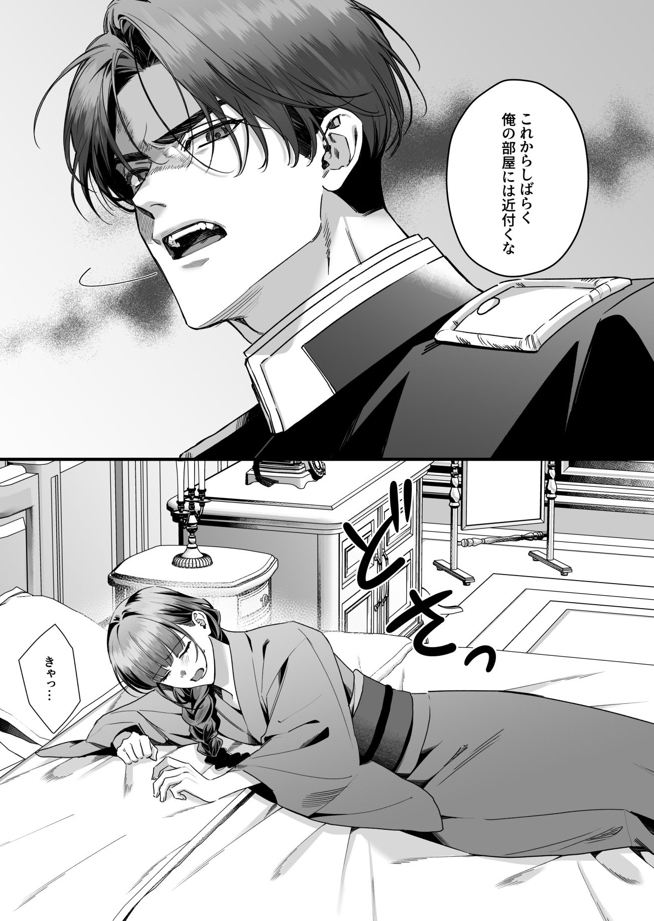 試し読み 10
