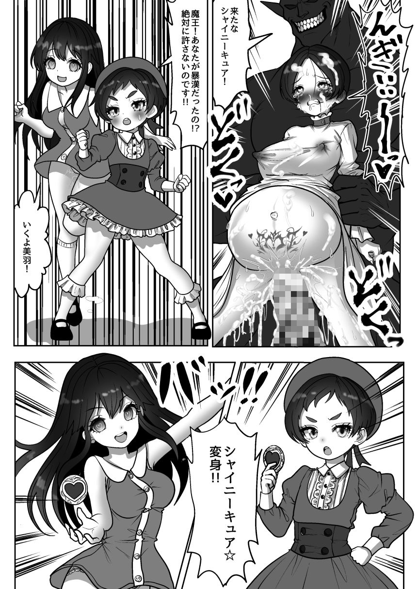 試し読み 6