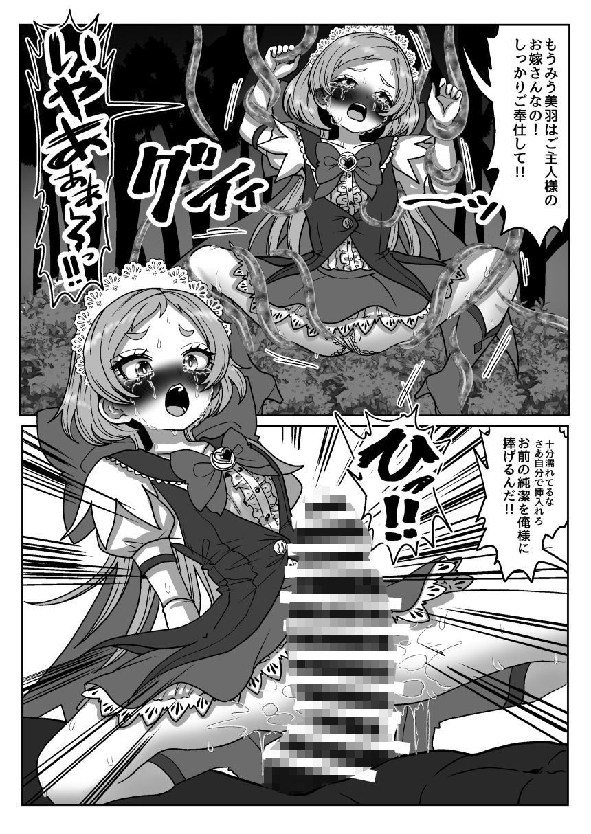 試し読み 8