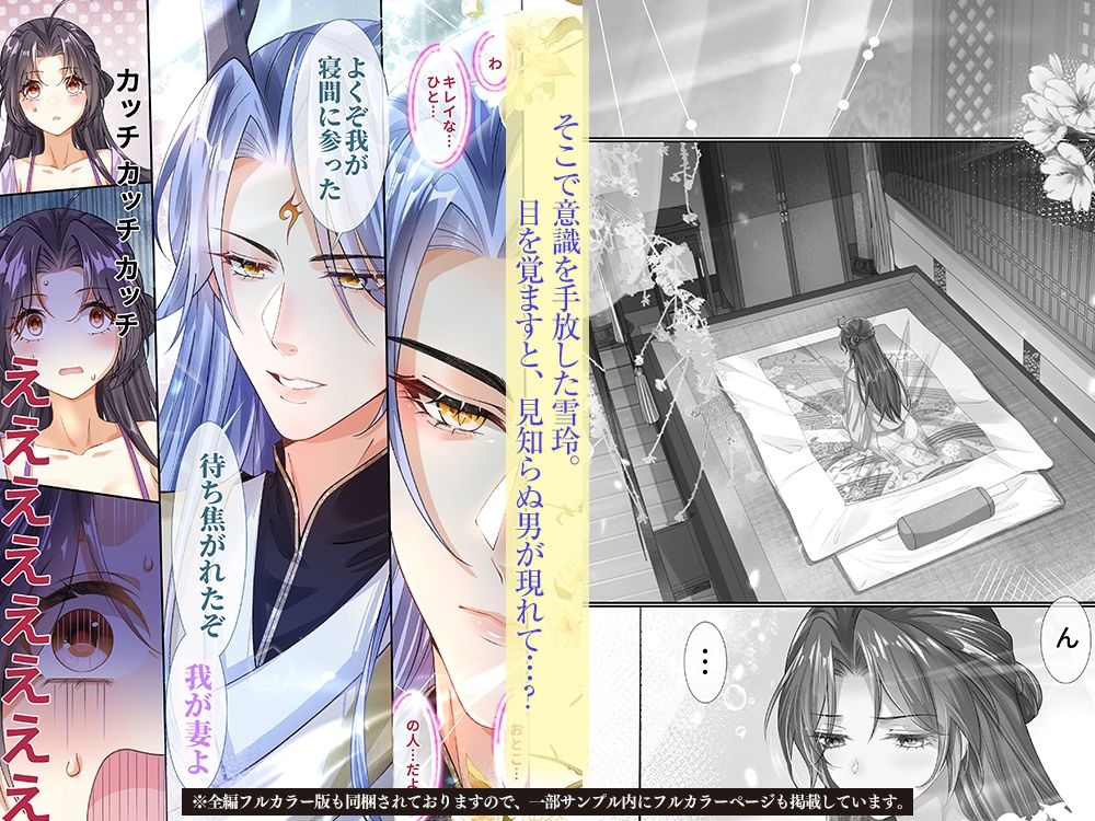 試し読み 5