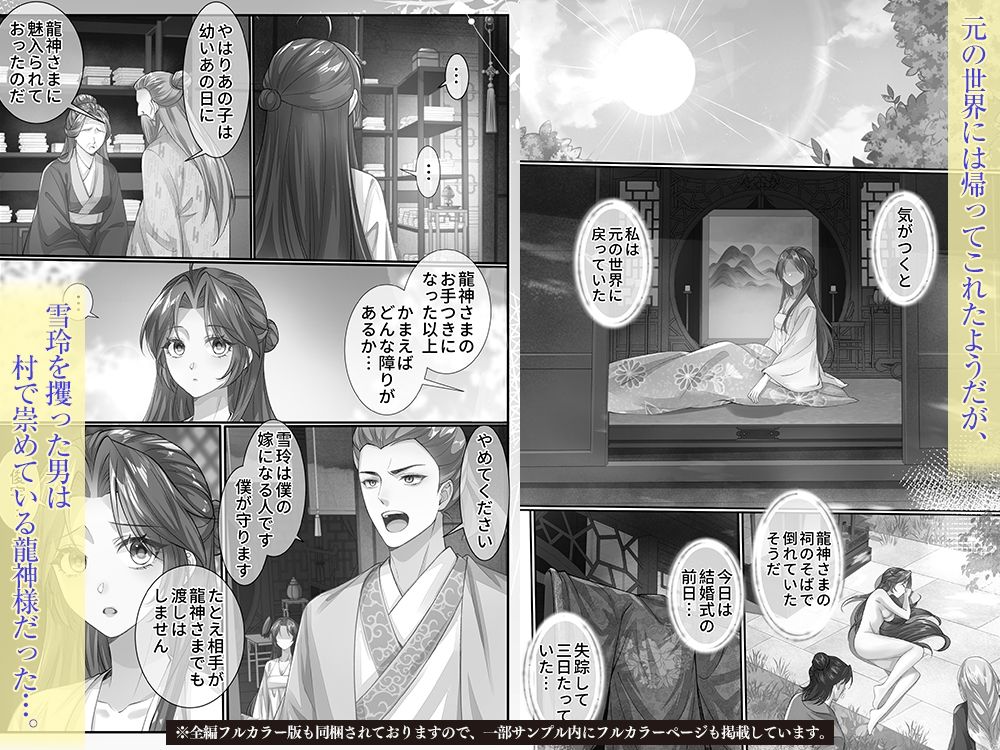 試し読み 9