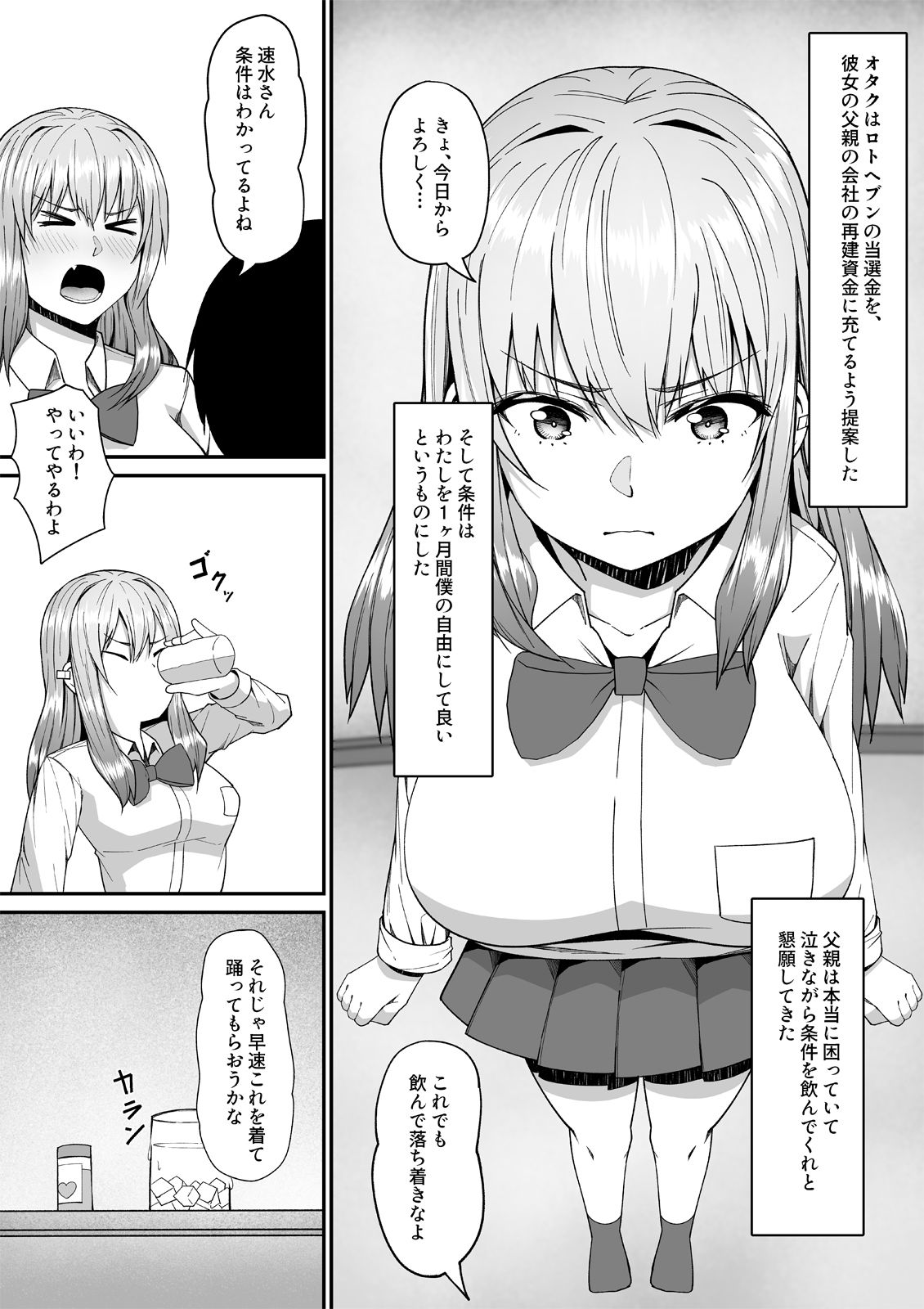 試し読み 4