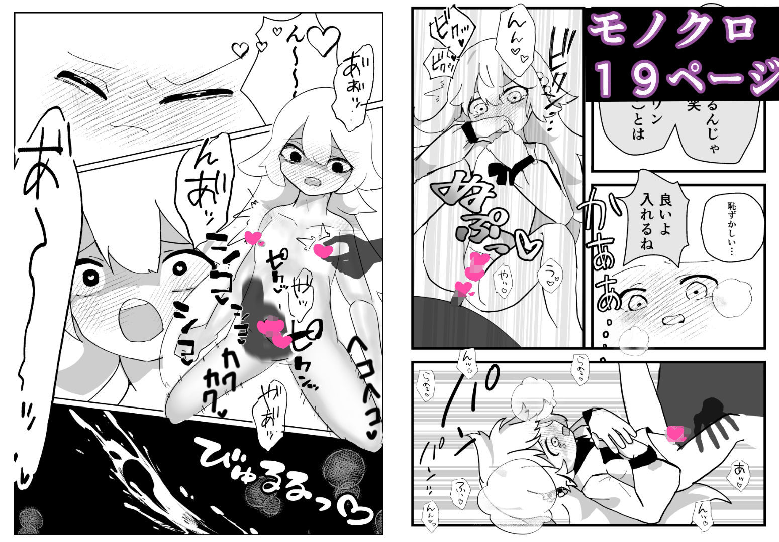 試し読み 8