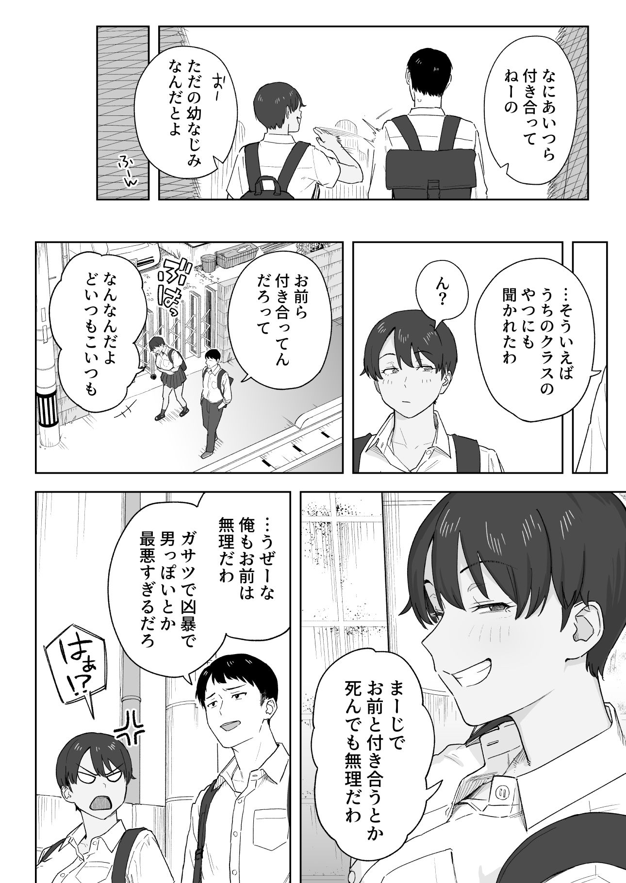 試し読み 2