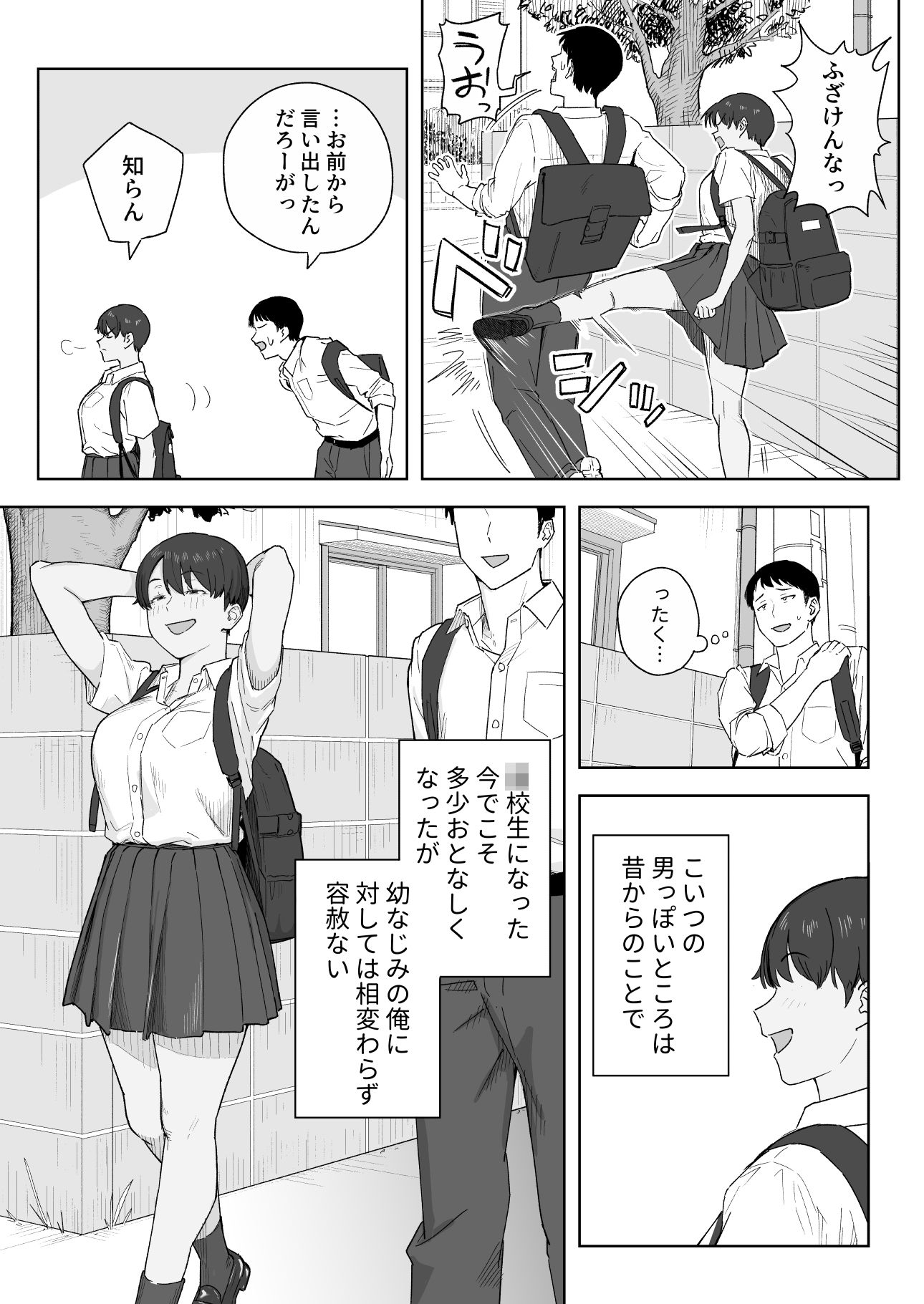 試し読み 3