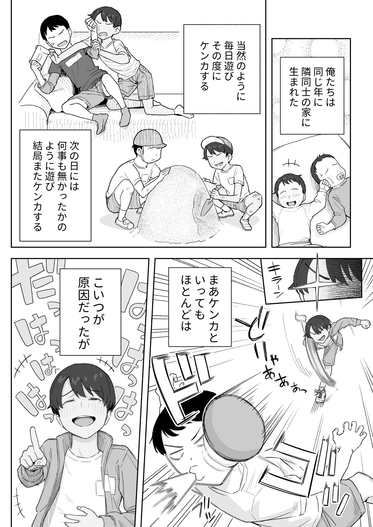 試し読み 4