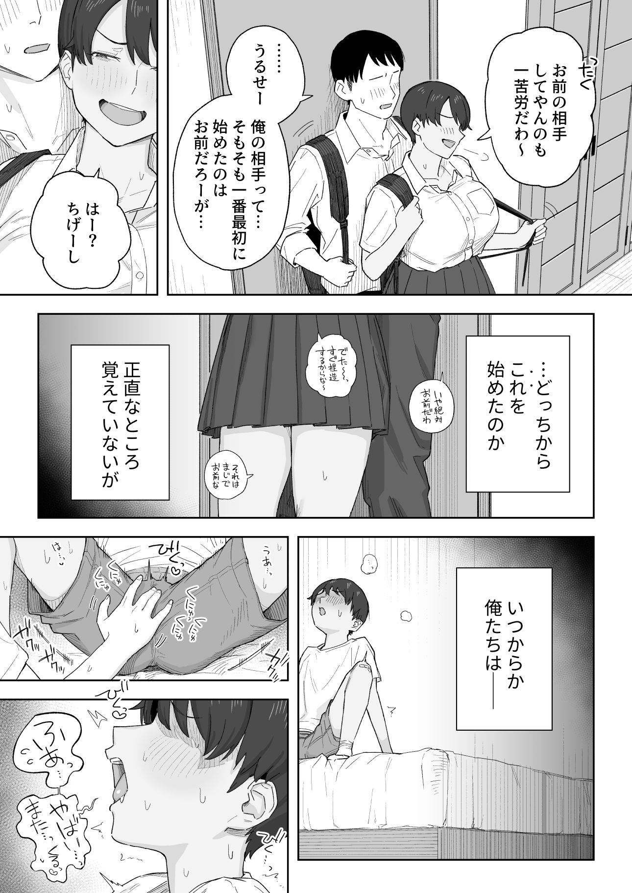 試し読み 7