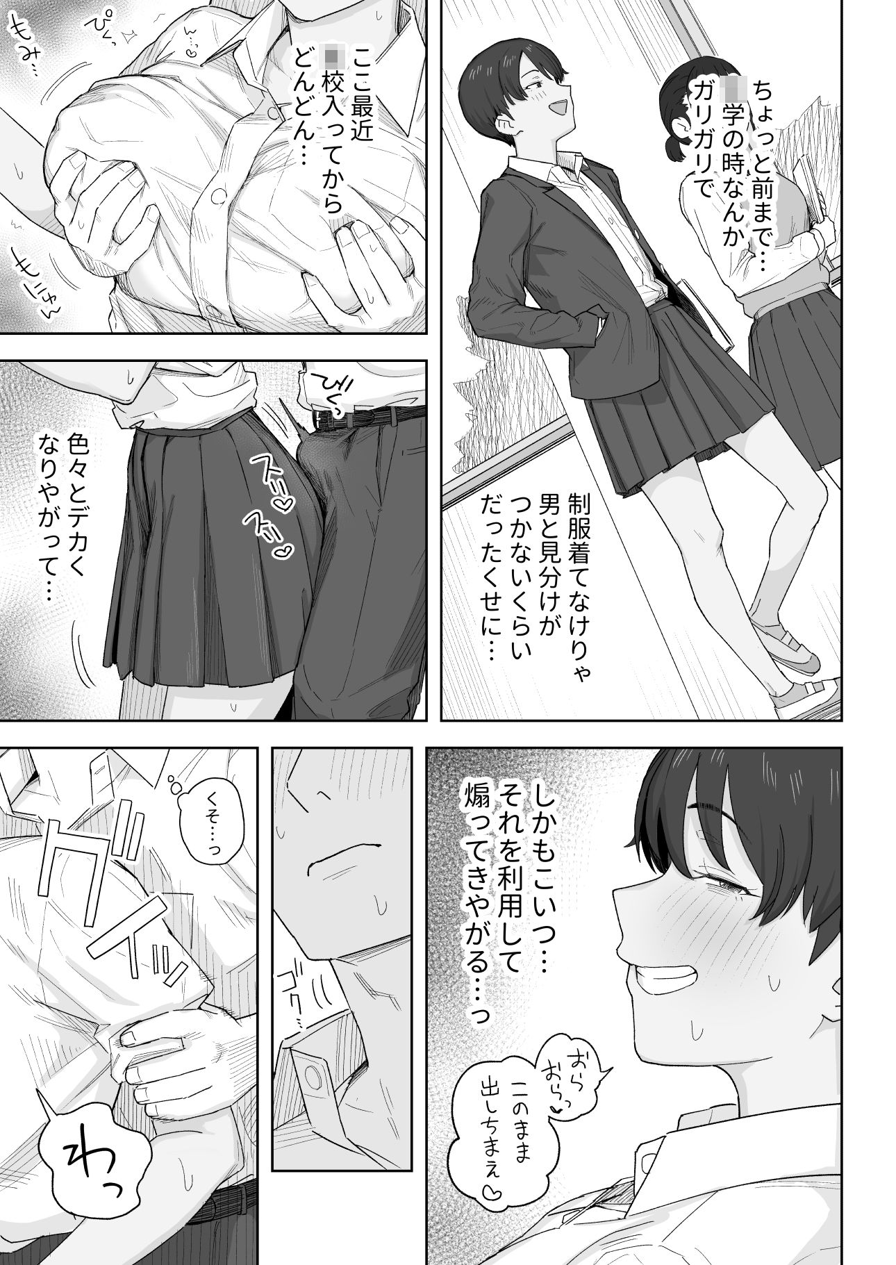 試し読み 9