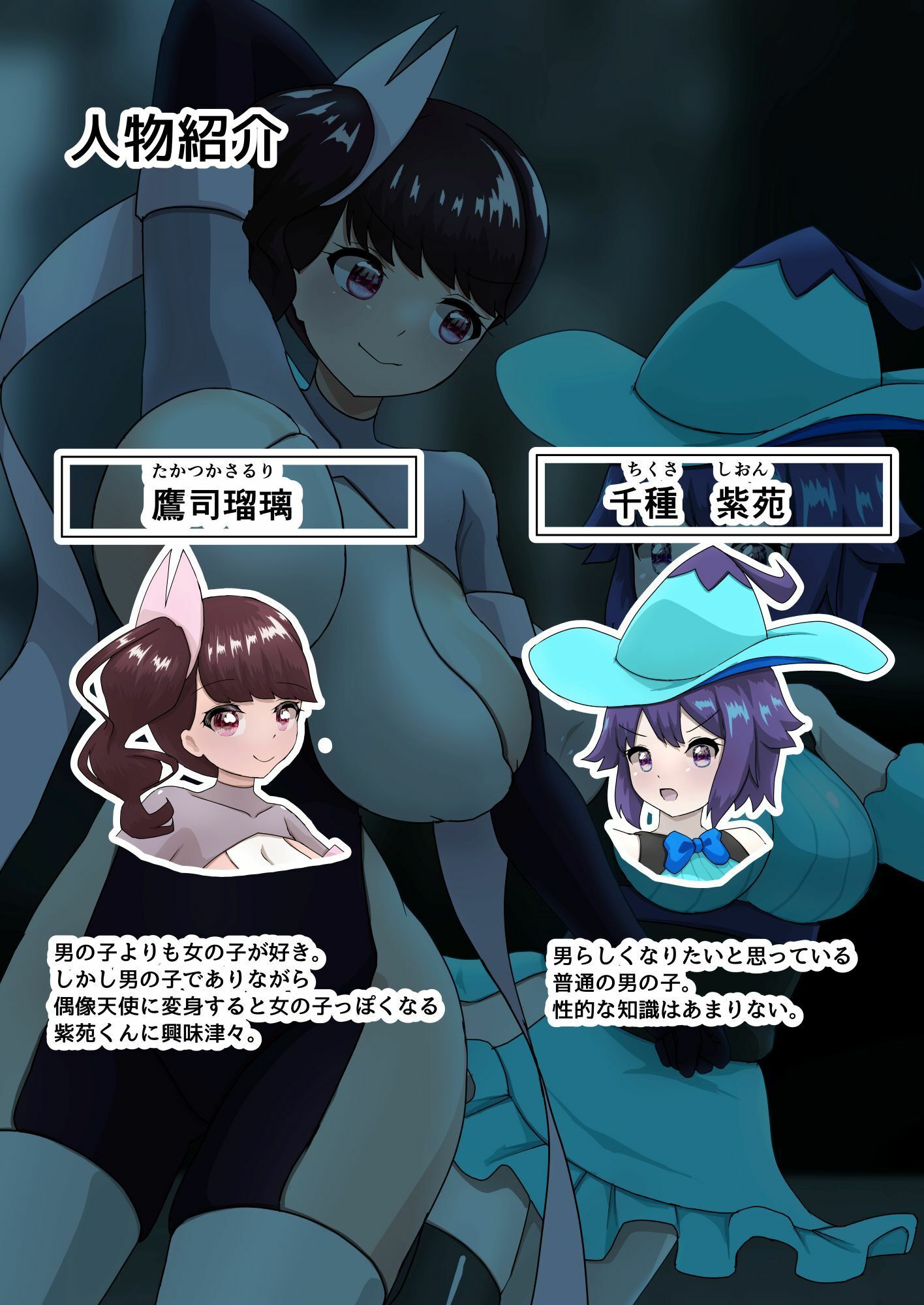 試し読み 1