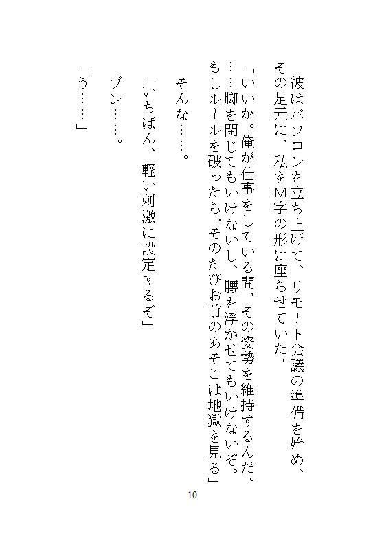 試し読み 8