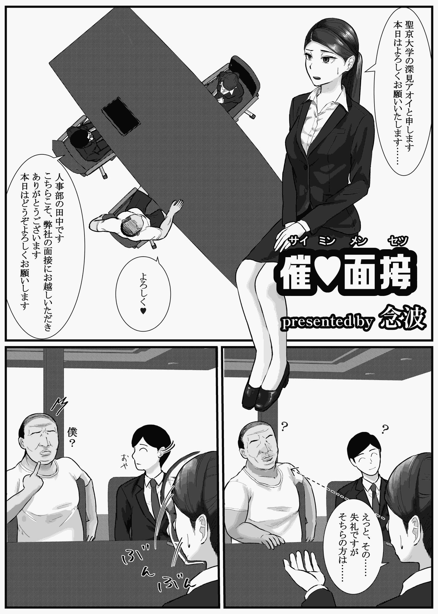 試し読み 4