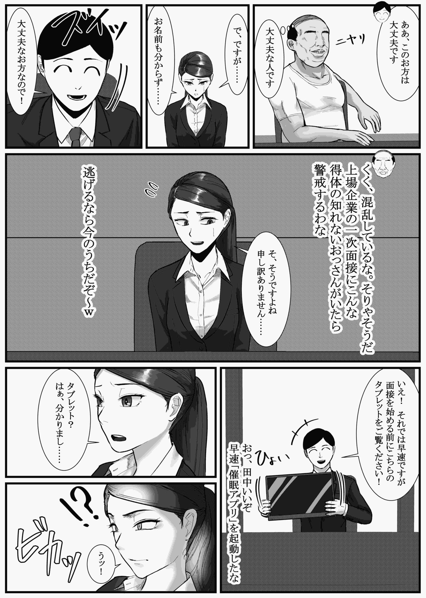 試し読み 5