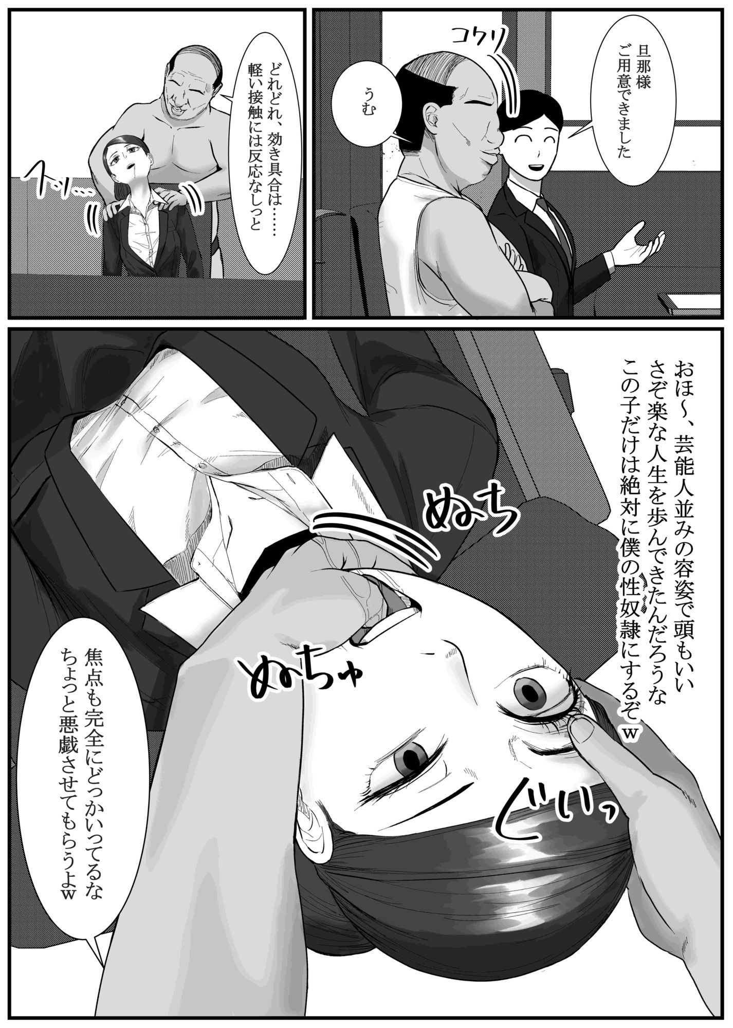 試し読み 7