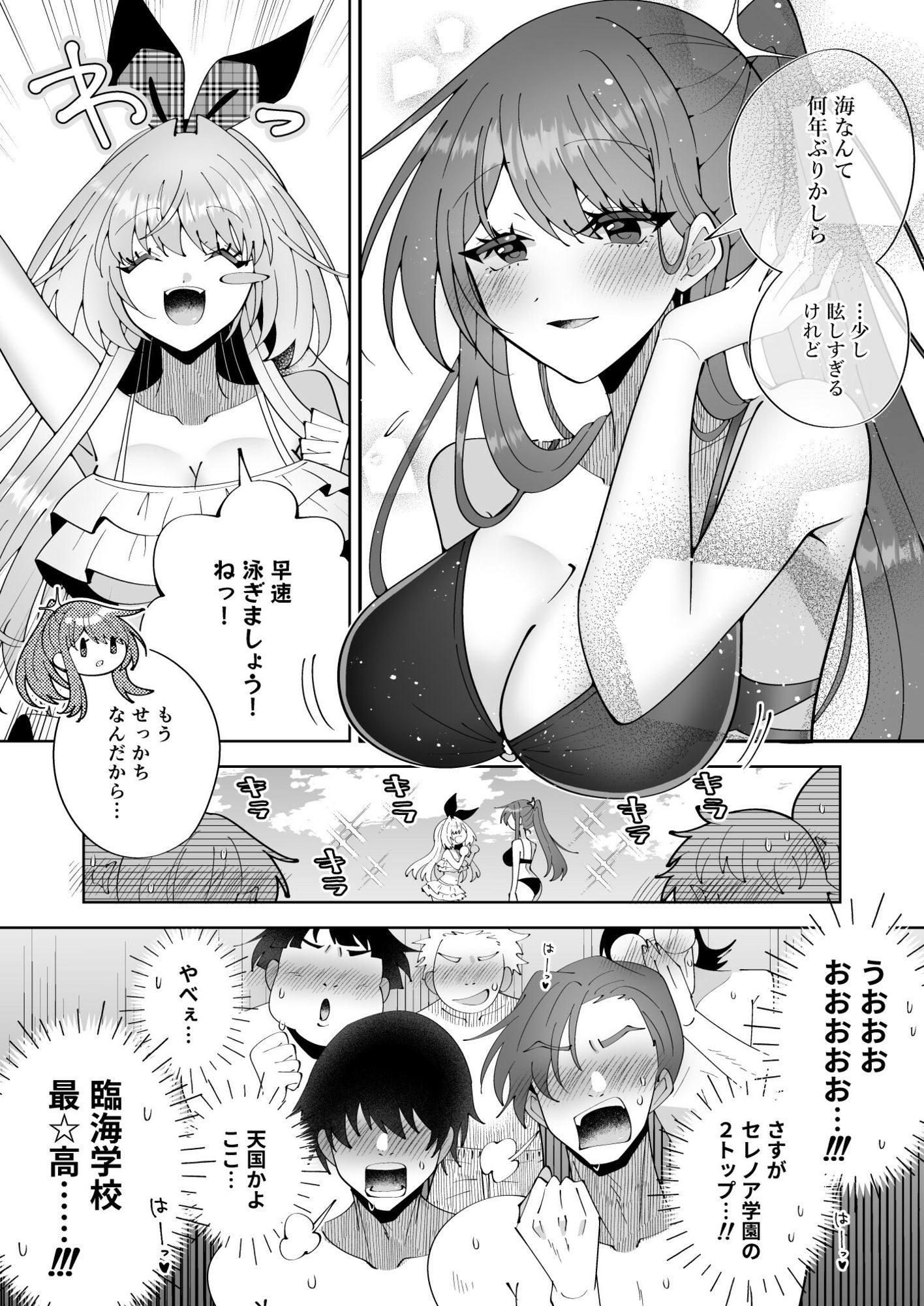 試し読み 2