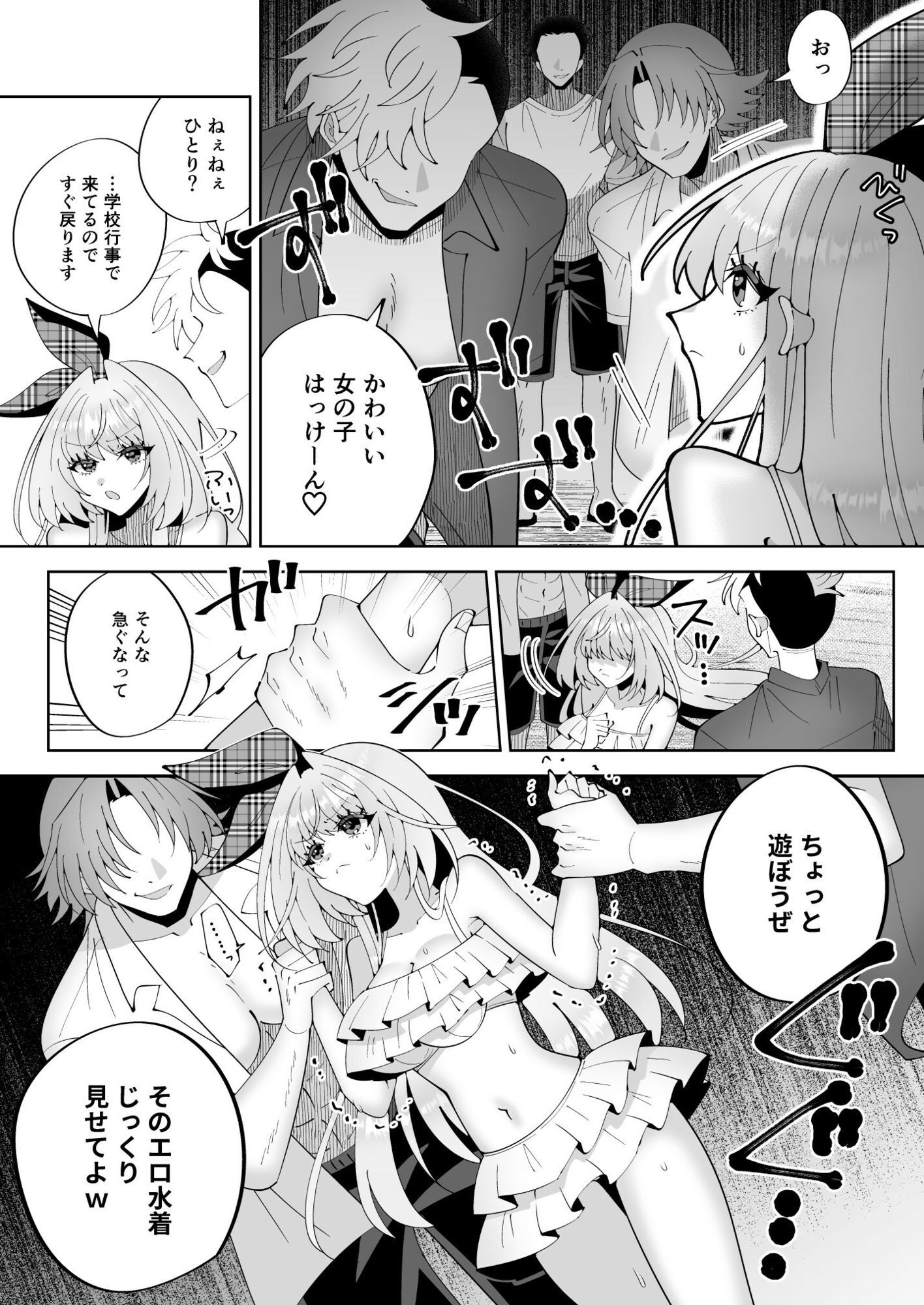試し読み 5