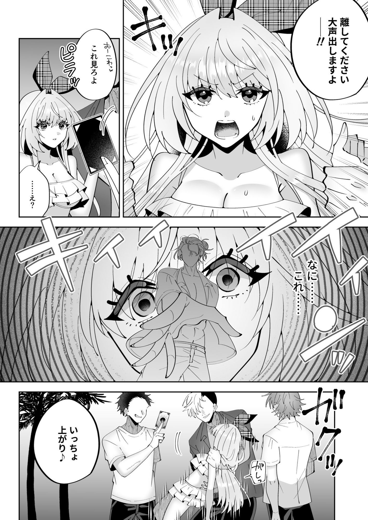 試し読み 6