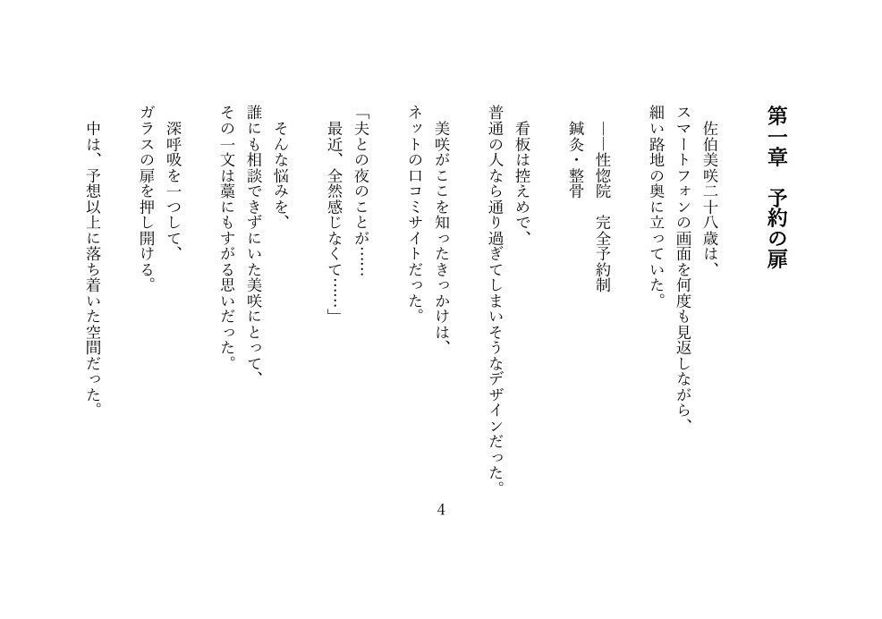 試し読み 2