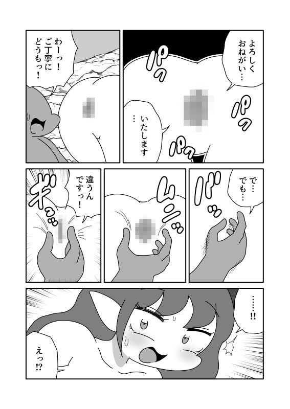 試し読み 6