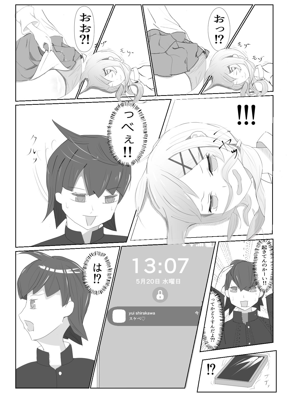 試し読み 3