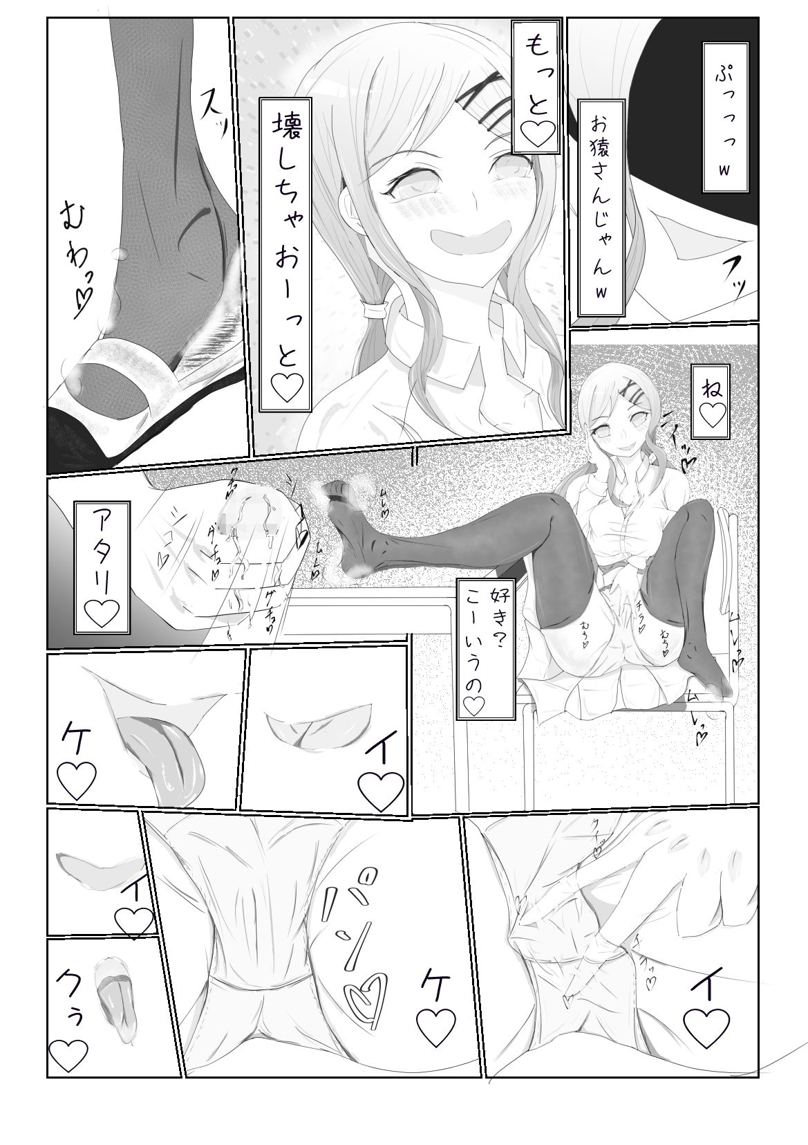試し読み 8