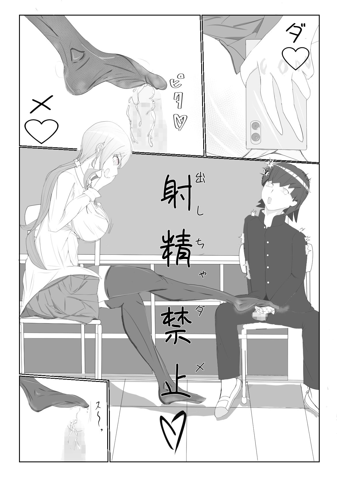試し読み 9