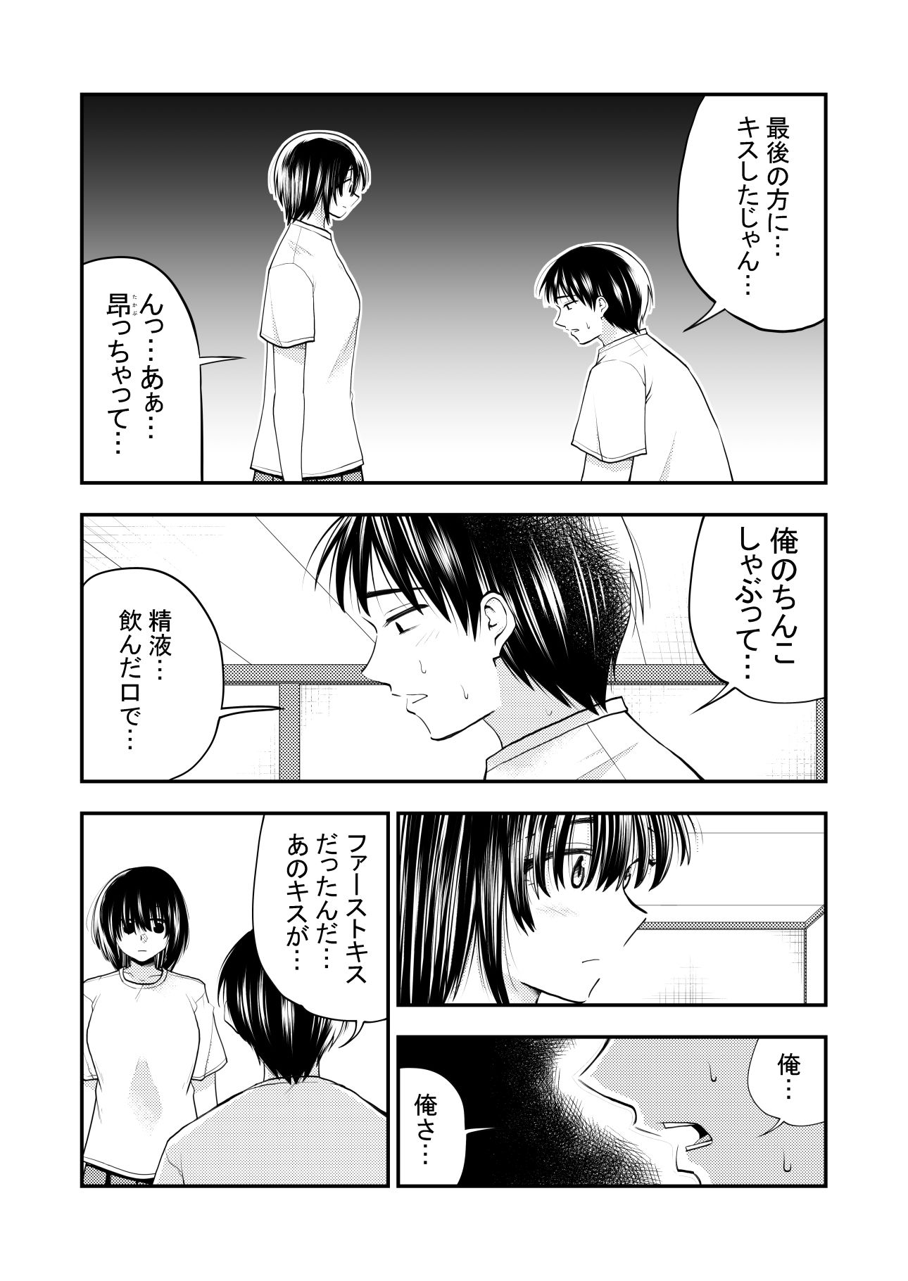 試し読み 6