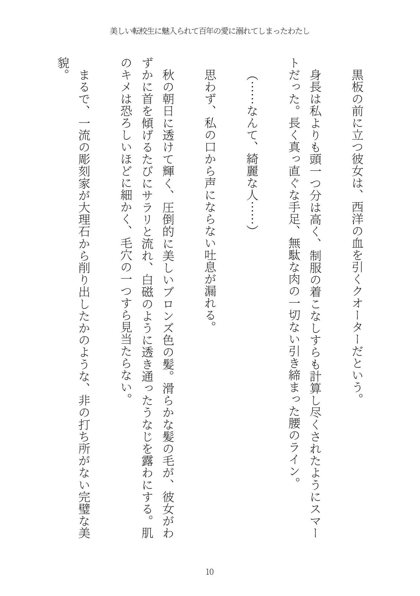 試し読み 10