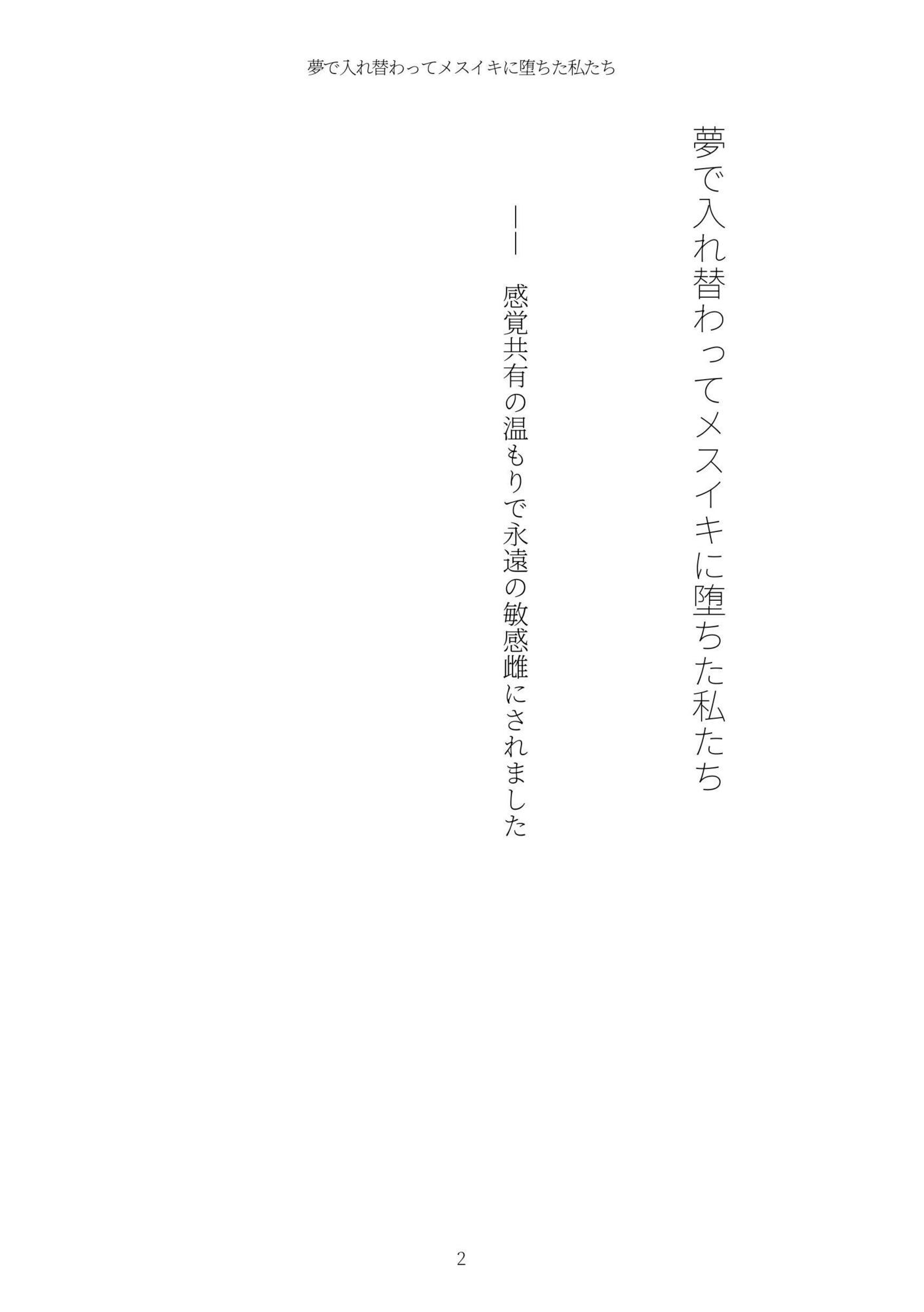 試し読み 2