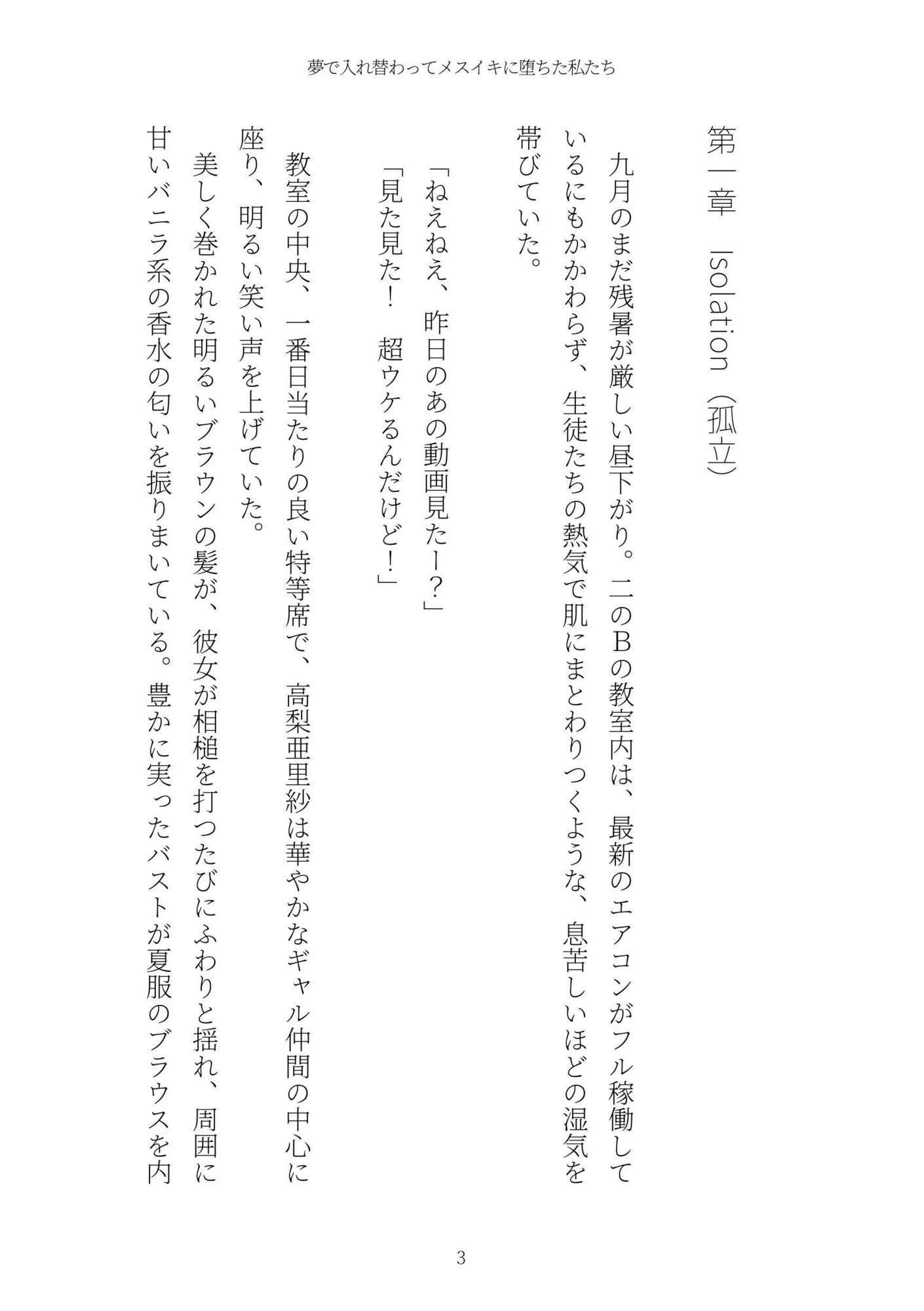 試し読み 3
