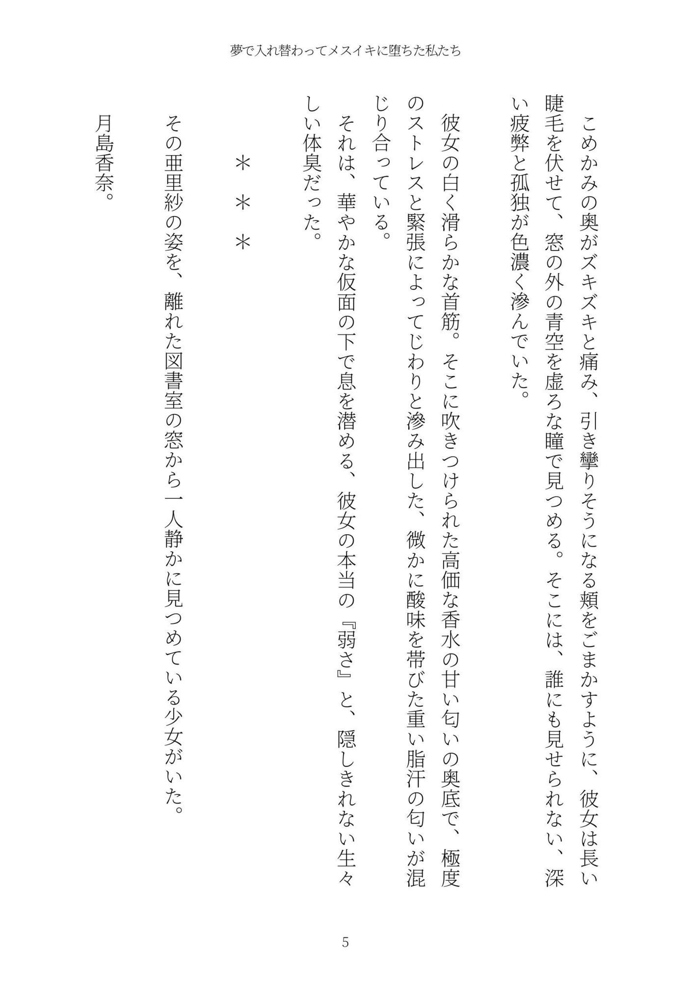 試し読み 5