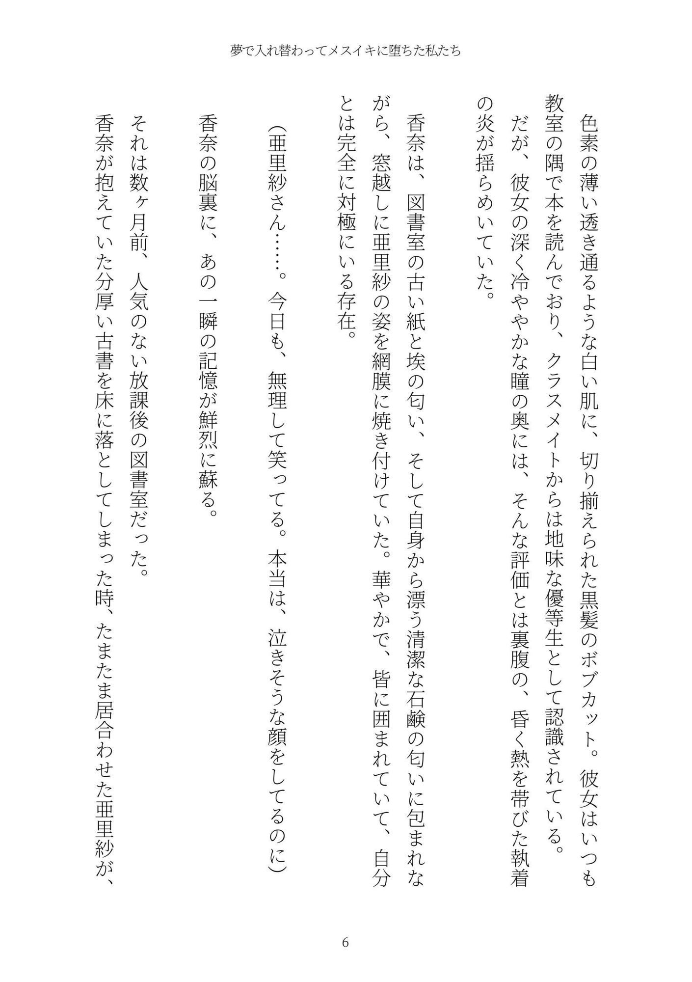 試し読み 6