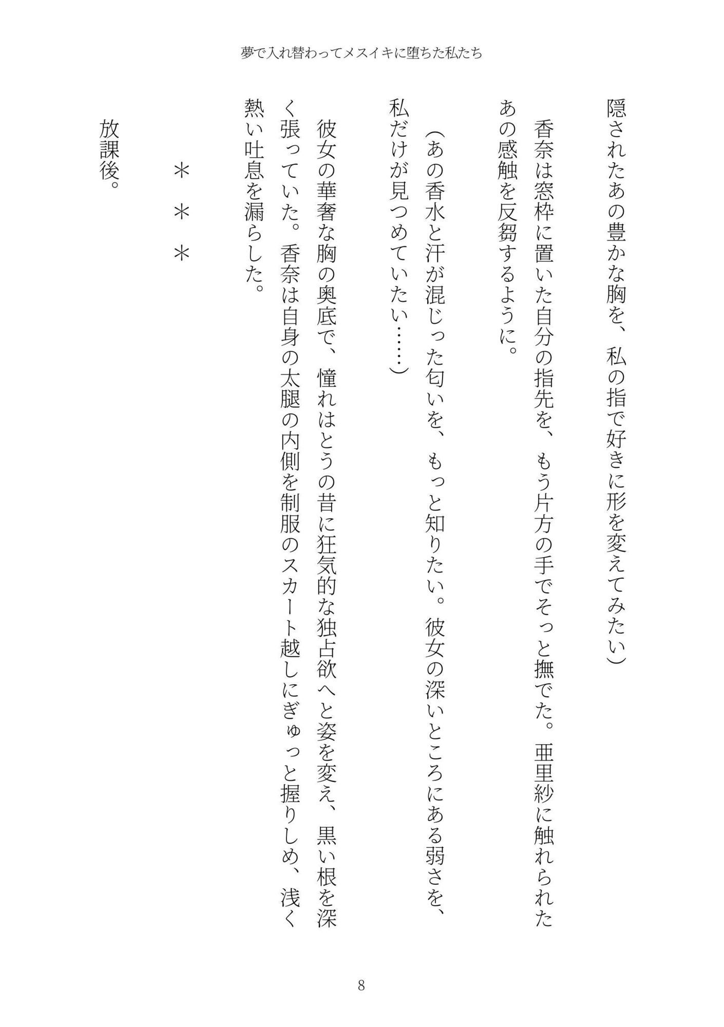 試し読み 8